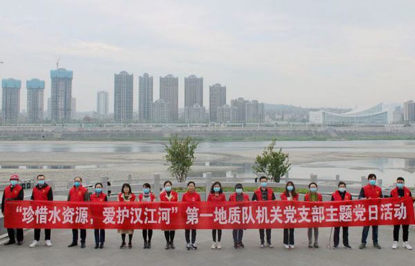 第一地質(zhì)隊機關(guān)黨支部開展“珍惜水資源,愛護(hù)漢江河” (2).jpg