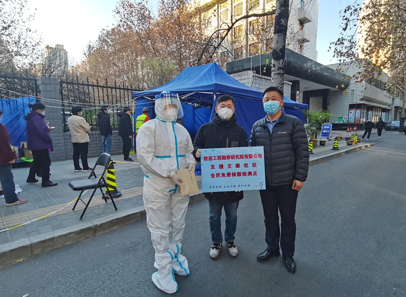 助力社區(qū)核酸檢測，陜西工勘院在行動.jpg